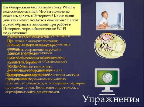 Технические аспекты прохождения