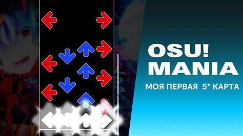 Технические особенности процесса выполнения трейла в osu