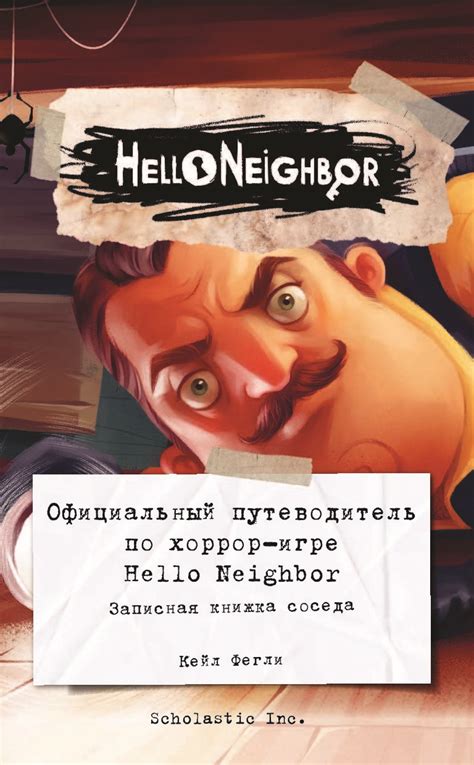 Технические проблемы и их решение при игре в Hello Neighbor по сети