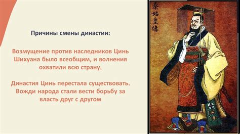 Технические проблемы и их решение при использовании оружия династии