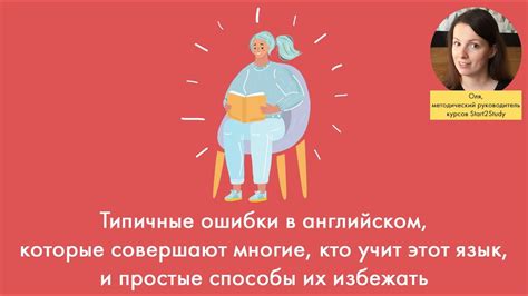 Типичные ошибки и способы их избежать