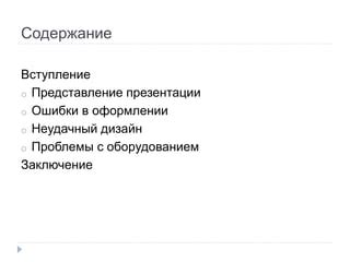 Типичные ошибки при создании святого биома и их устранение