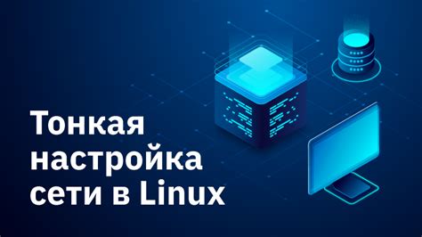 Тонкая настройка бенчмарка