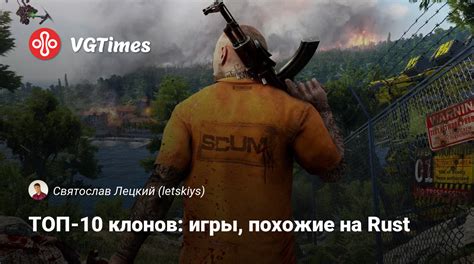 Топ ютуберы игры Rust
