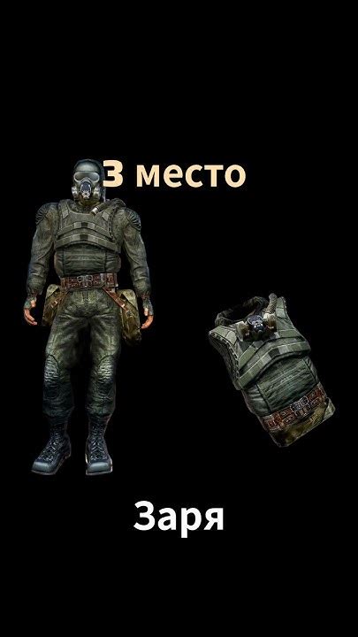 Топ-5 лучших броней в Сталкер Аномалия