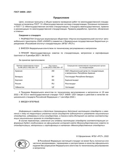 Транспортные проверки