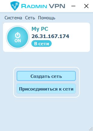 Требования и инструкции по установке Radmin VPN