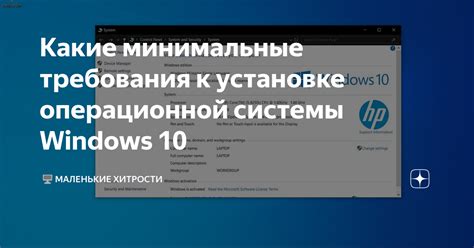 Требования к версии операционной системы