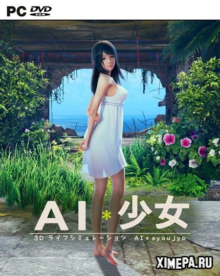 Требования к системе для игры Ai Shoujo