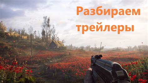 Трейлеры и события на YouTube