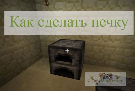 Тренировка команды на вечно горящую печку: как стать лучше в Майнкрафте