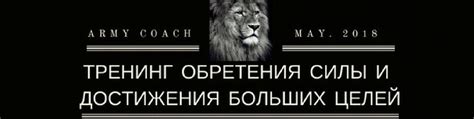 Тренировка на специальных площадках