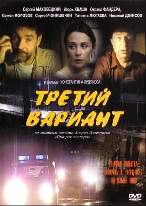 Третий вариант