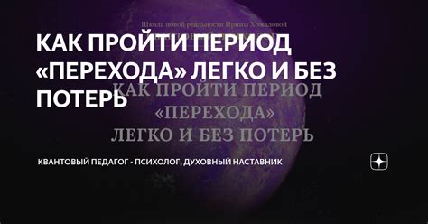 Третий уровень: пройти без потерь