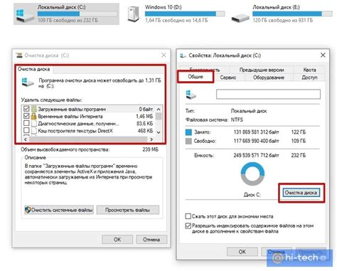 Третий шаг: Освободите дополнительное место на жестком диске
