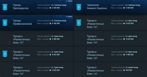 Турниры и события: как участвовать и выигрывать крутые награды