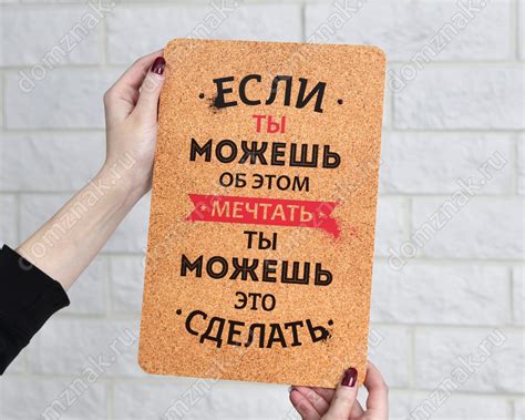 Ты можешь это сделать!