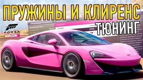 Тюнинг и настройка автомобиля для различных трасс