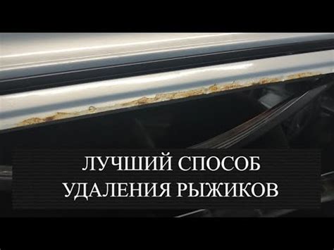 Убрать звездочки розыска с машины своими силами