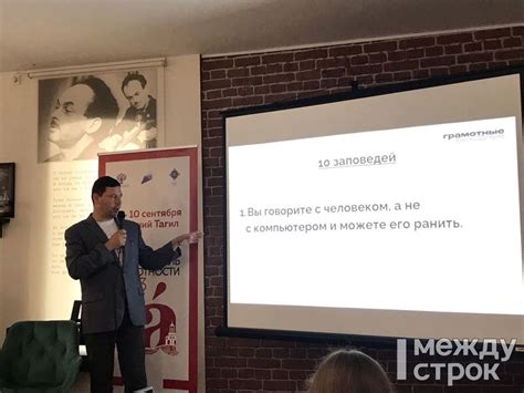 Уважайте собеседника