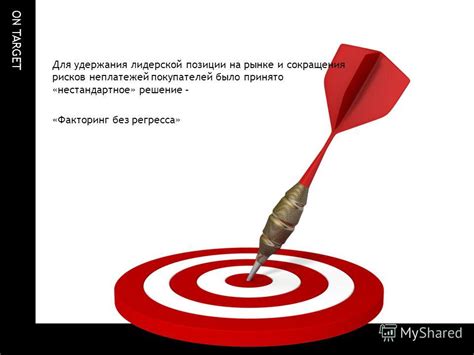 Увеличение рейтинга и лидерской доски