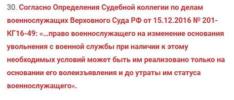 Увольнение без прохождения ВВК