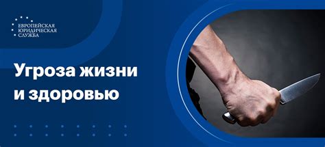 Угроза для жизни: смерть инкарнации
