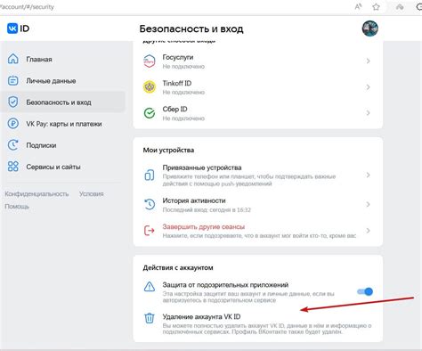 Удаление аккаунта и прогресса