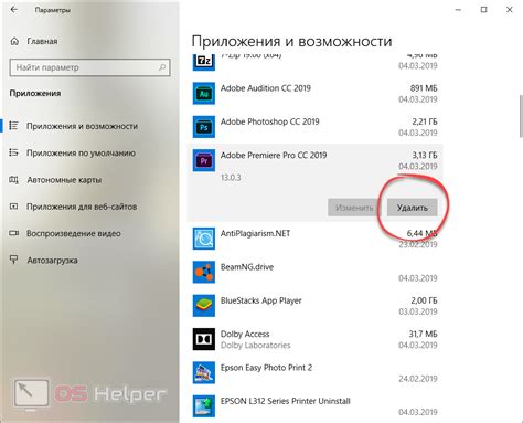 Удаление и повторная установка игры