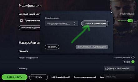 Удаление модов в случае проблем