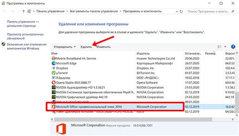 Удаление ненужных файлов для улучшения производительности