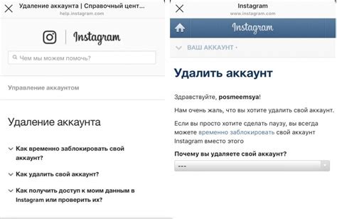 Удаление старого аккаунта из списка доступных