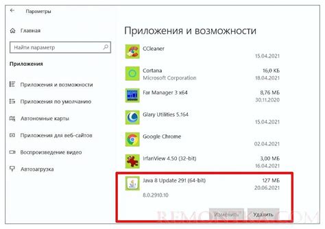 Удалите сторонние моды и программы