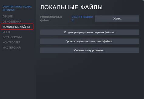 Удалить кэш игры