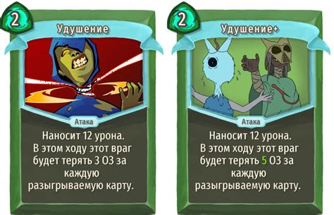 Удушение врага