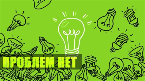 Узнай, как решить проблему