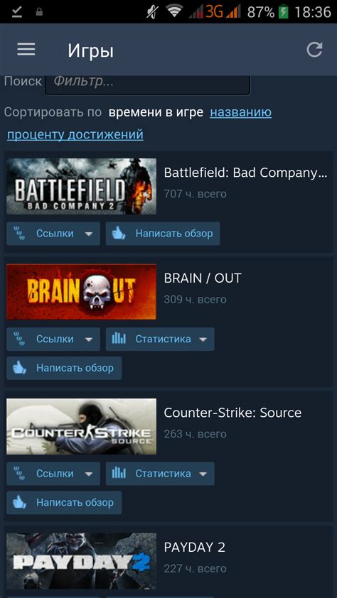 Узнайте количество часов игры
