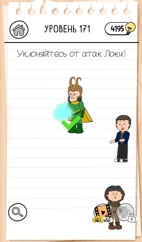 Уклоняйтесь от атак