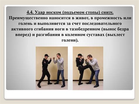 Улучшайте удары и блокирование
