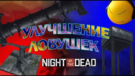 Улучшение и модификация