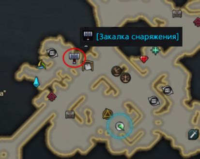 Улучшение снаряжения