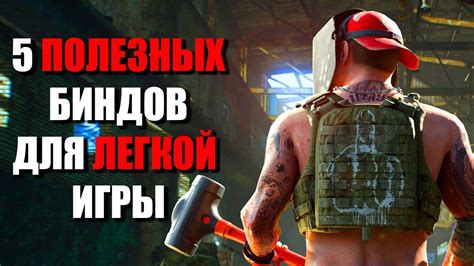 Улучшения геймплея