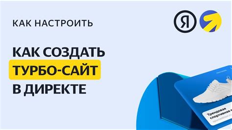 Улучшите свои навыки и характеристики
