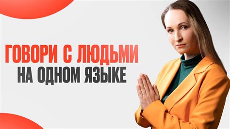 Умение договариваться