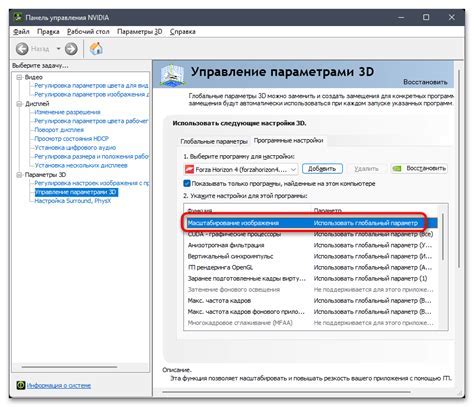 Уменьшение графических настроек