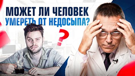Умереть от порченной пчелы