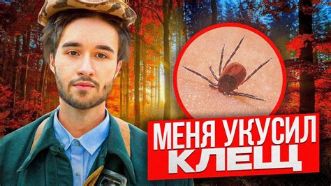 Умереть от укуса бдительности