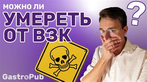 Умереть от яда или болезни
