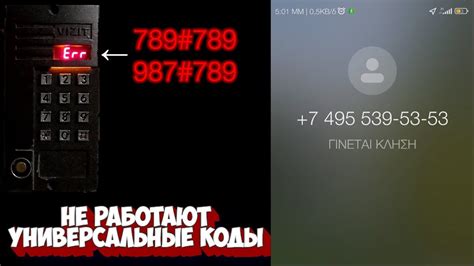 Универсальные коды