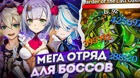 Уничтожение боссов